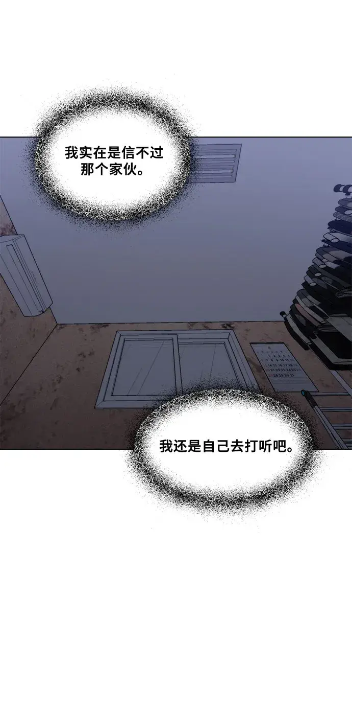 漫画《从梦到自由》第21话第39张图