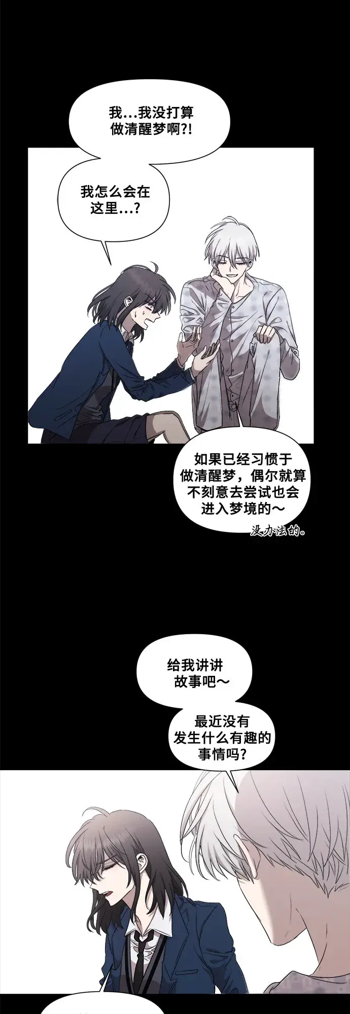 漫画《从梦到自由》第21话第42张图