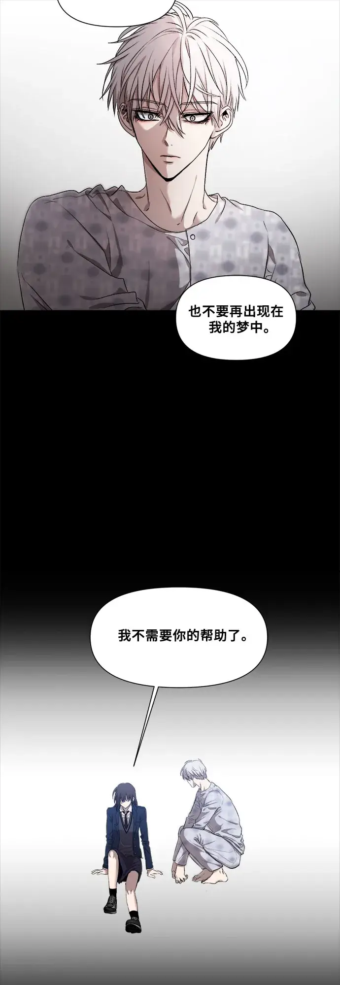 漫画《从梦到自由》第21话第45张图
