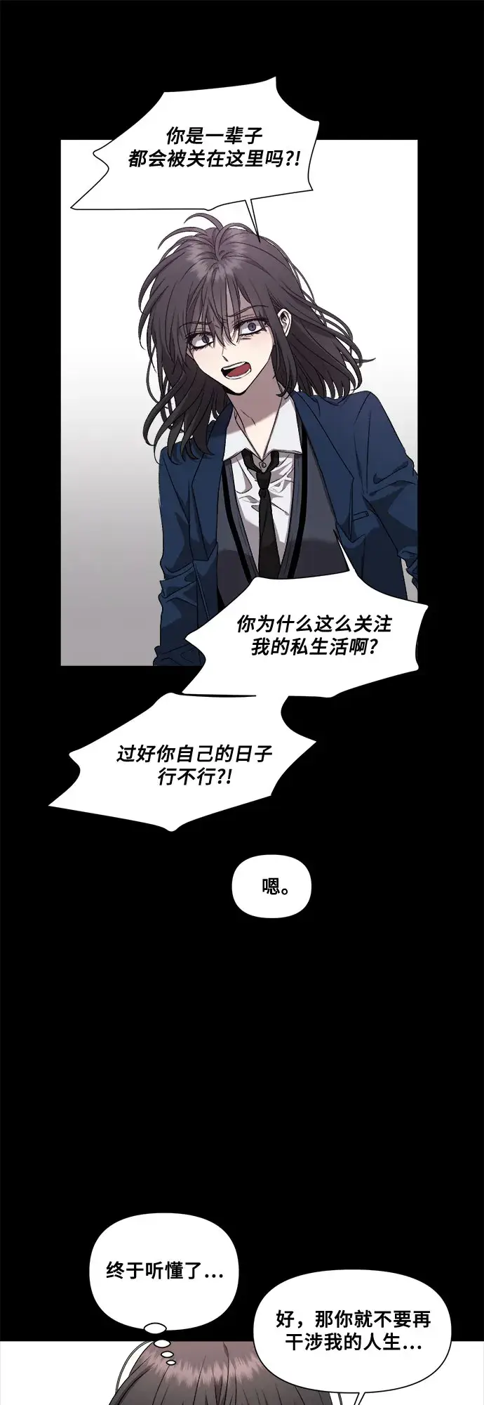 漫画《从梦到自由》第21话第48张图