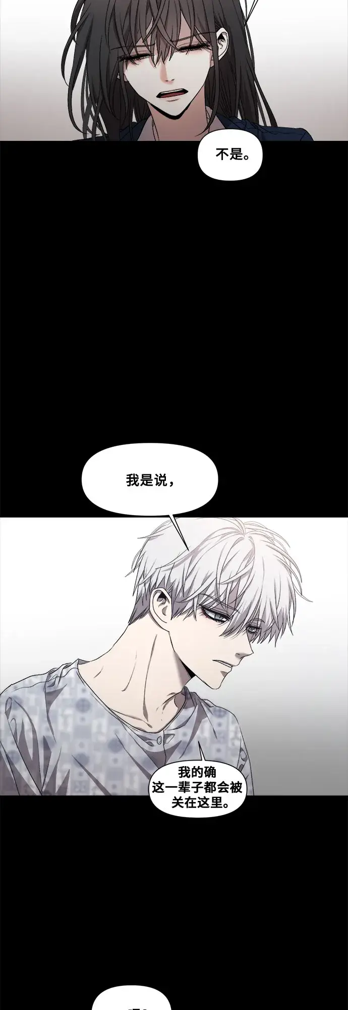 漫画《从梦到自由》第21话第49张图