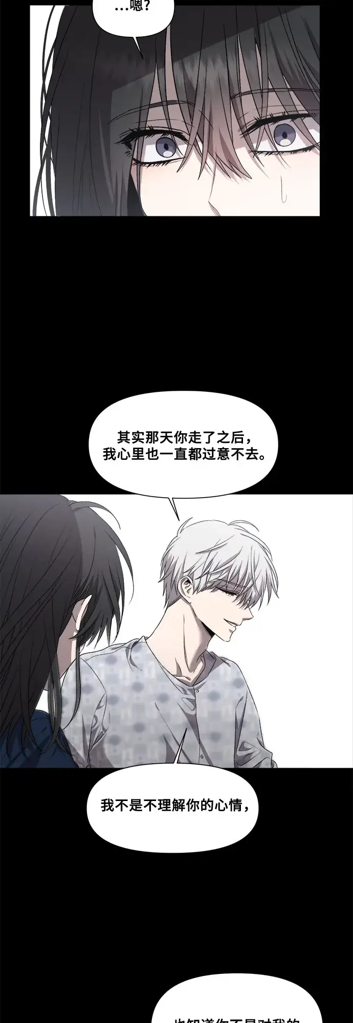 漫画《从梦到自由》第21话第50张图