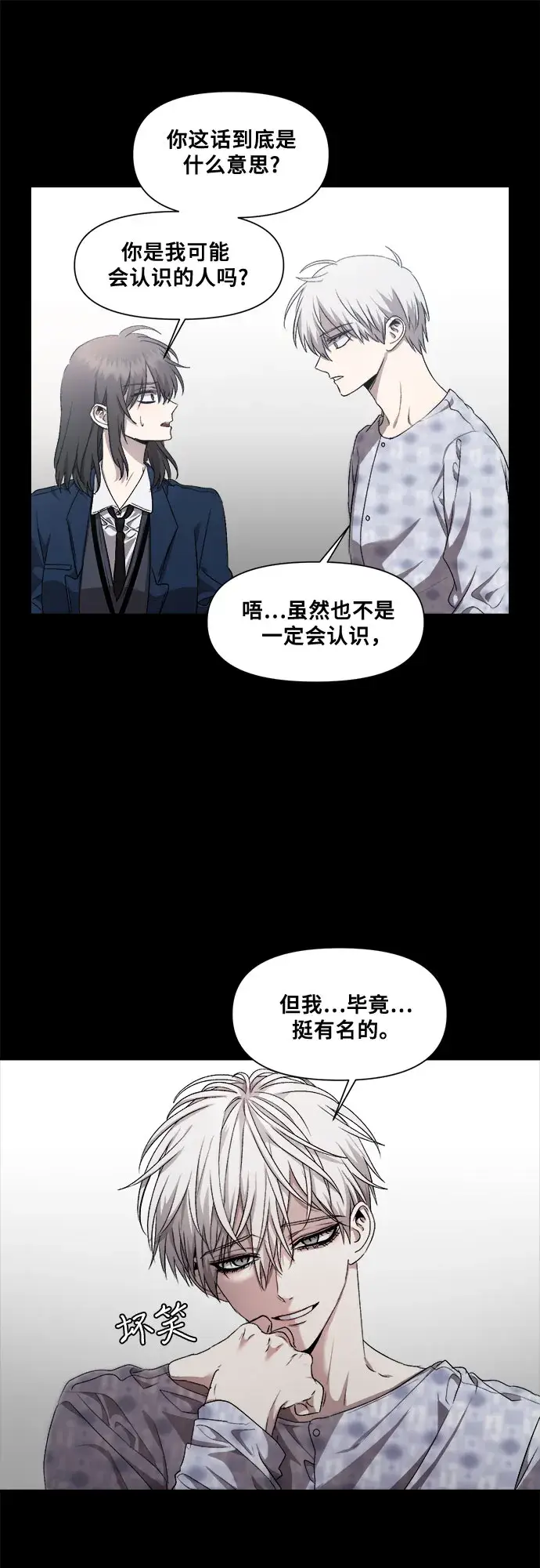 漫画《从梦到自由》第21话第52张图