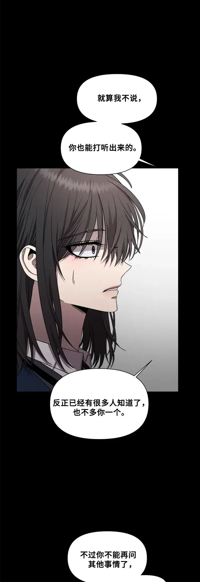漫画《从梦到自由》第21话第53张图