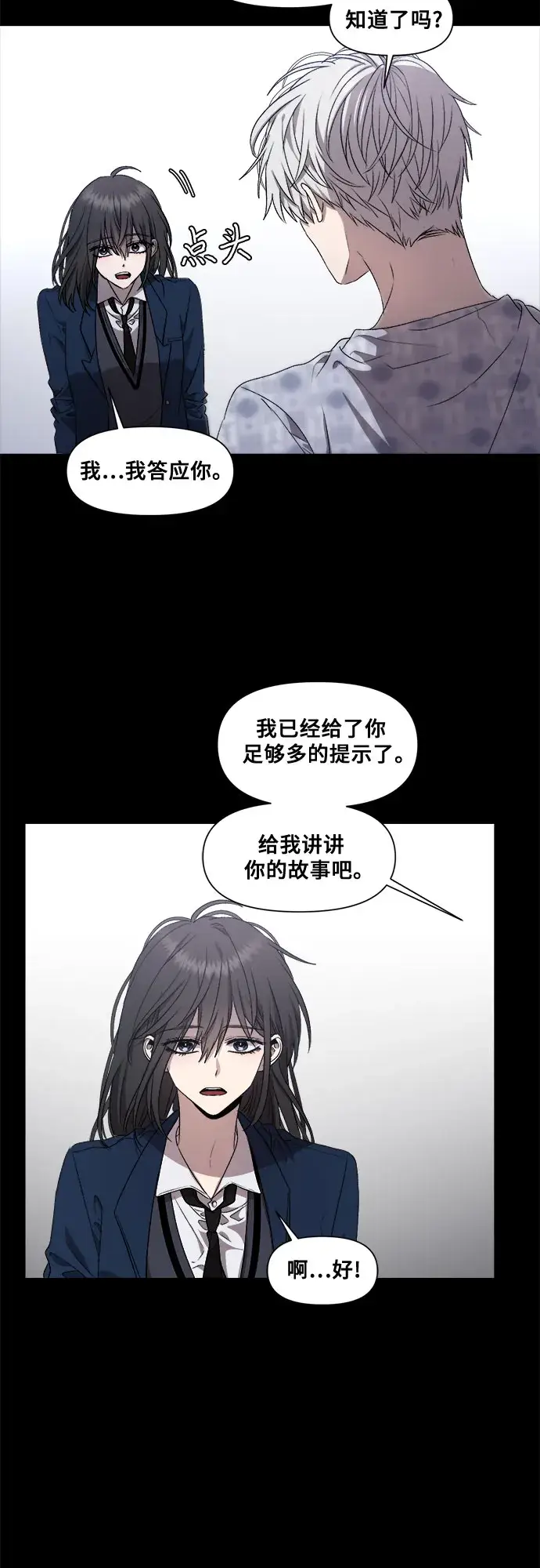 漫画《从梦到自由》第21话第54张图