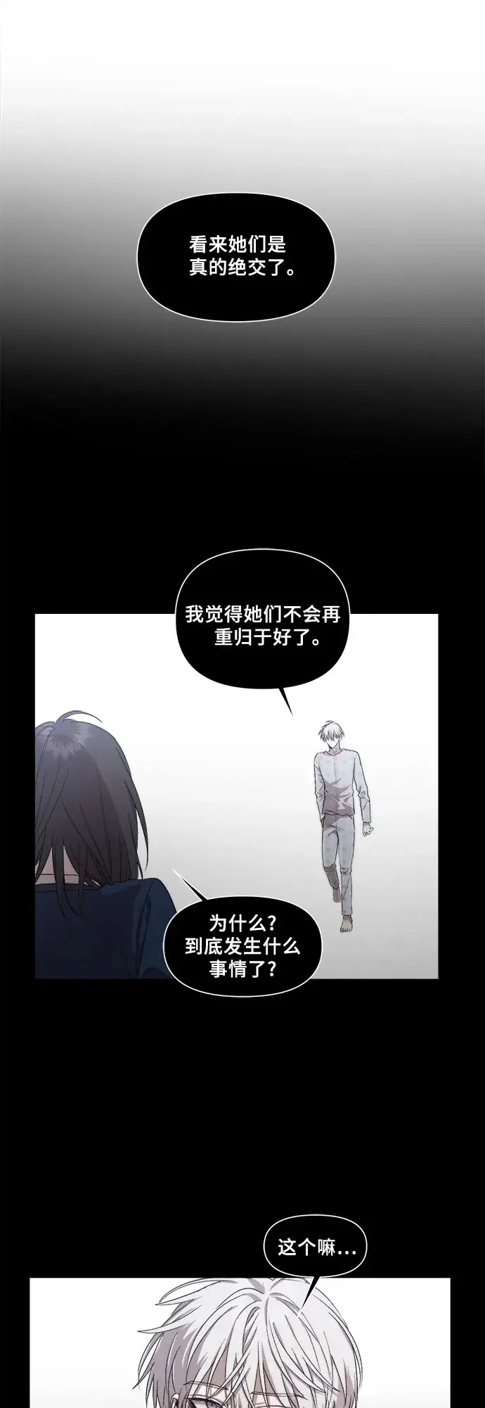 漫画《从梦到自由》第21话第58张图