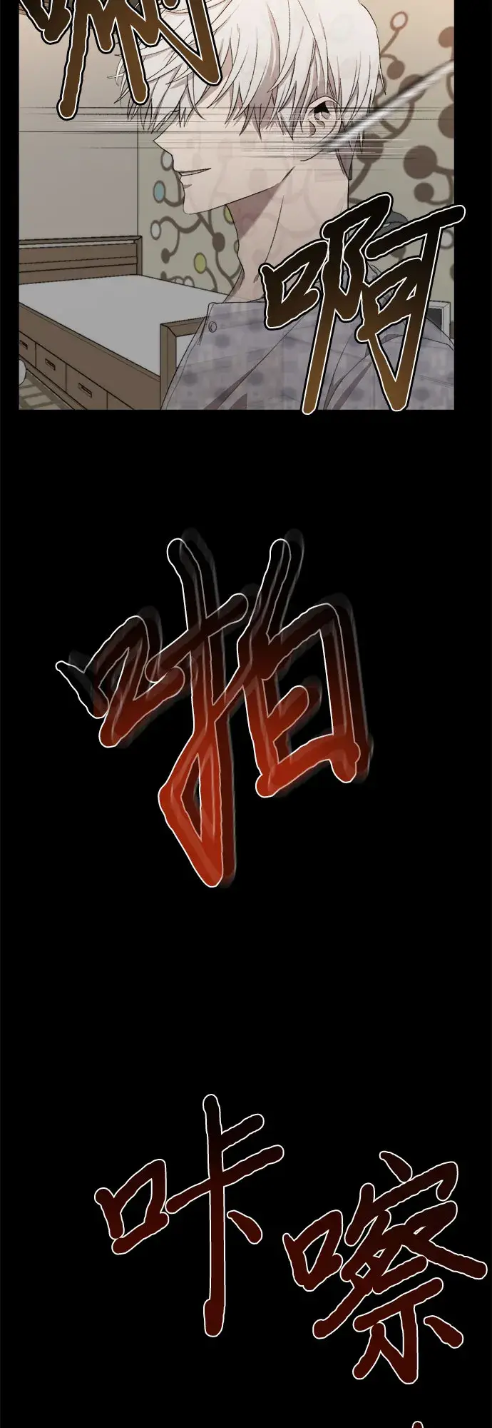 漫画《从梦到自由》第21话第62张图