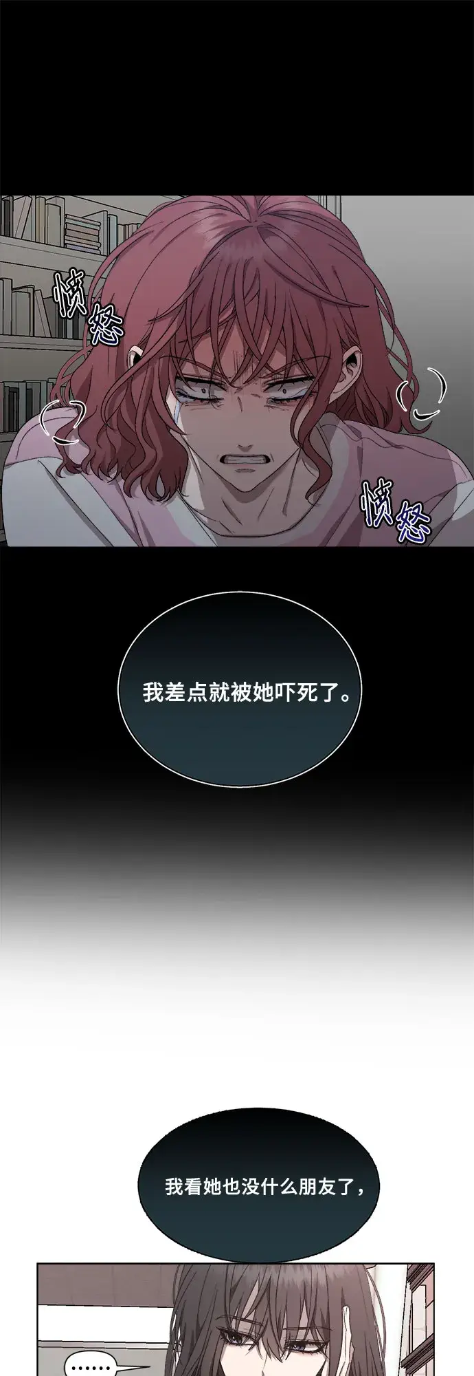 漫画《从梦到自由》第21话第64张图