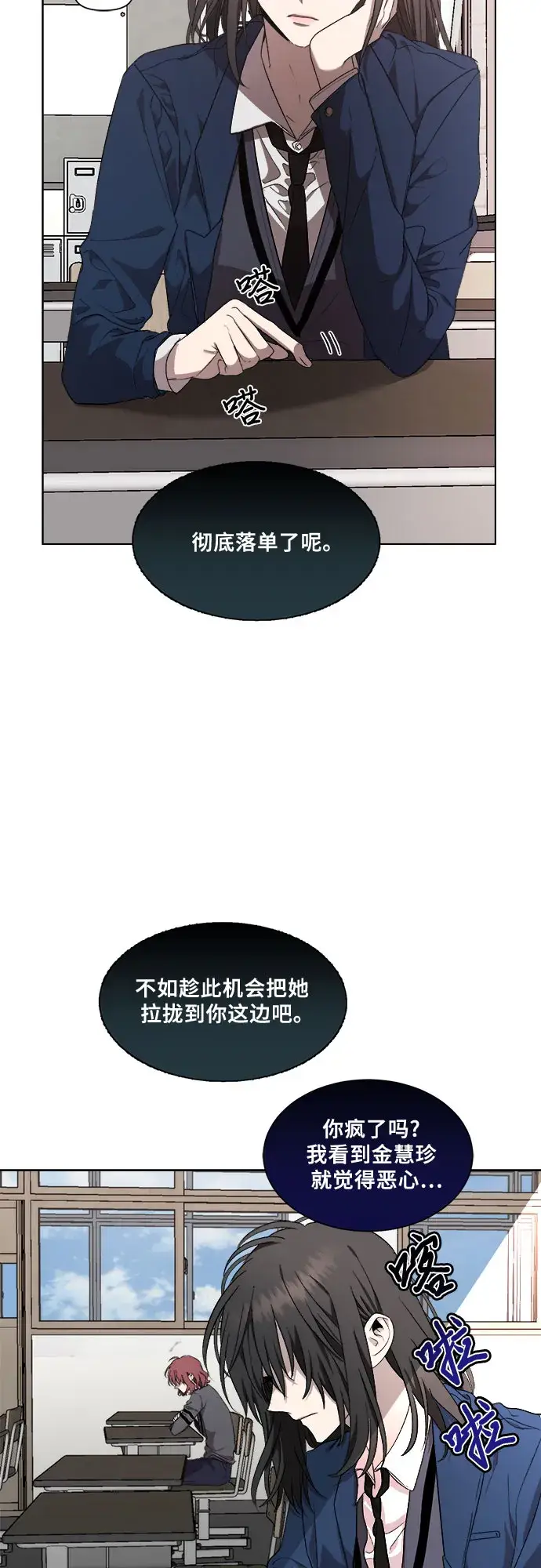 漫画《从梦到自由》第21话第65张图
