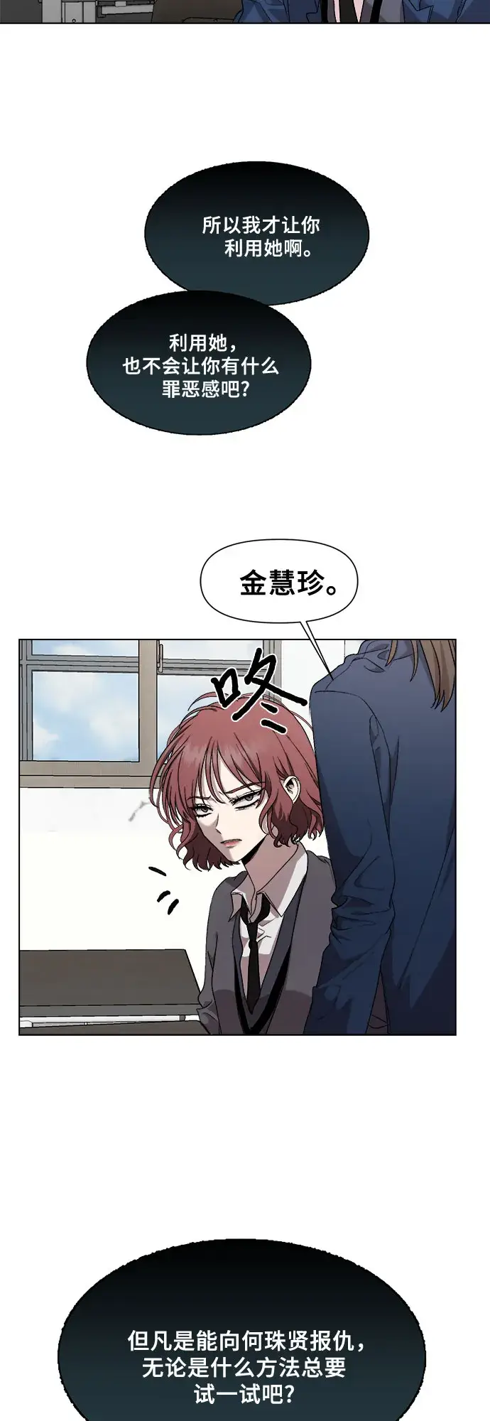 漫画《从梦到自由》第21话第66张图