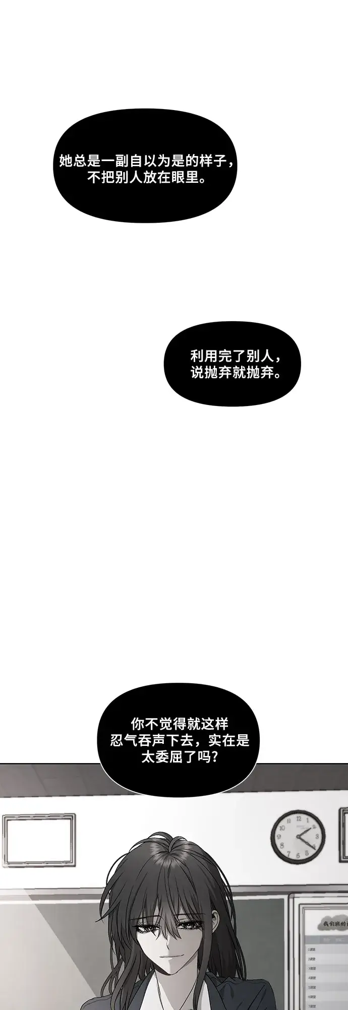 《从梦到自由》第22话图45