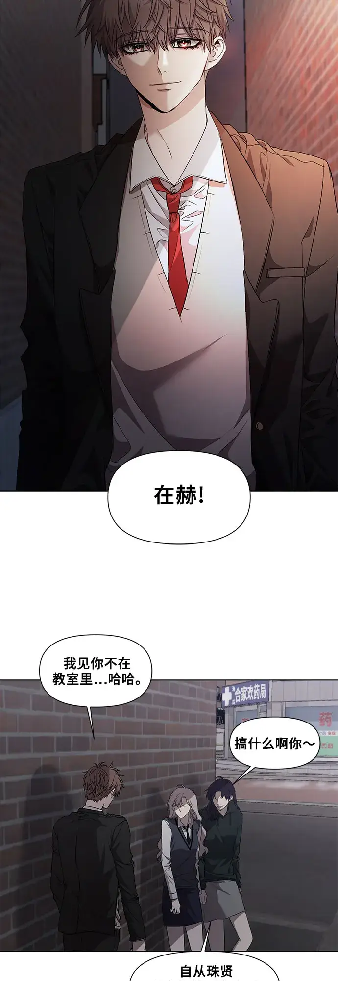 漫画《从梦到自由》第23话第2张图