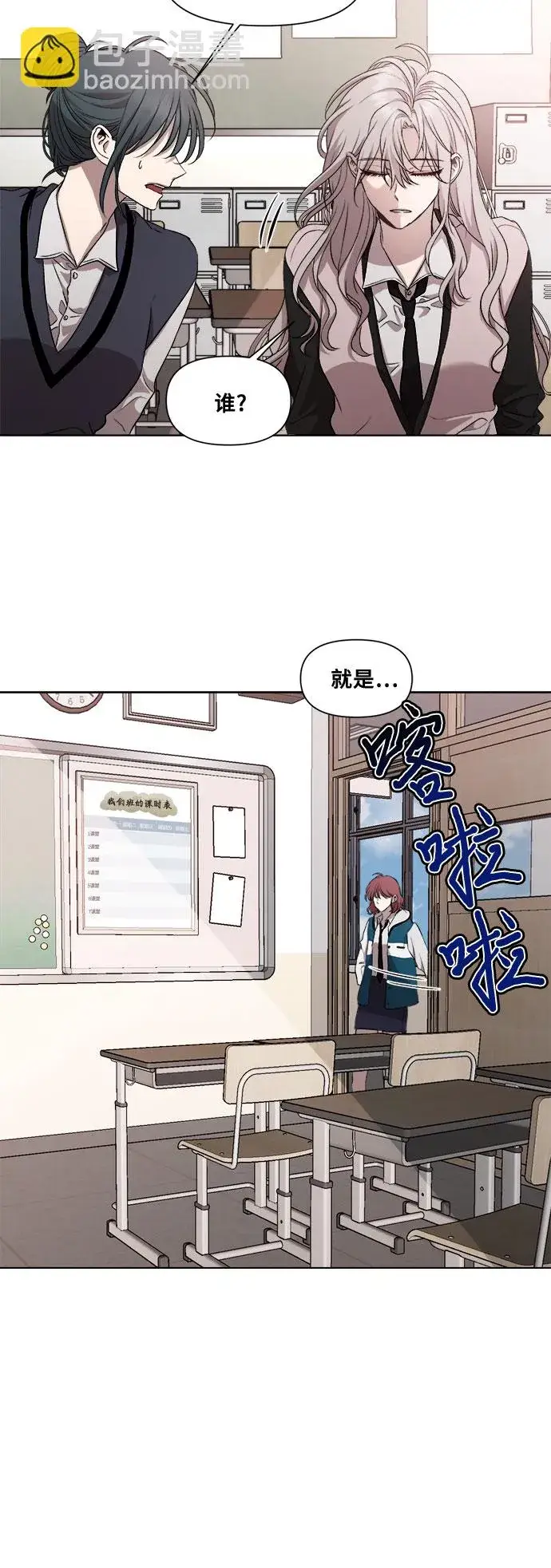 漫画《从梦到自由》第23话第29张图