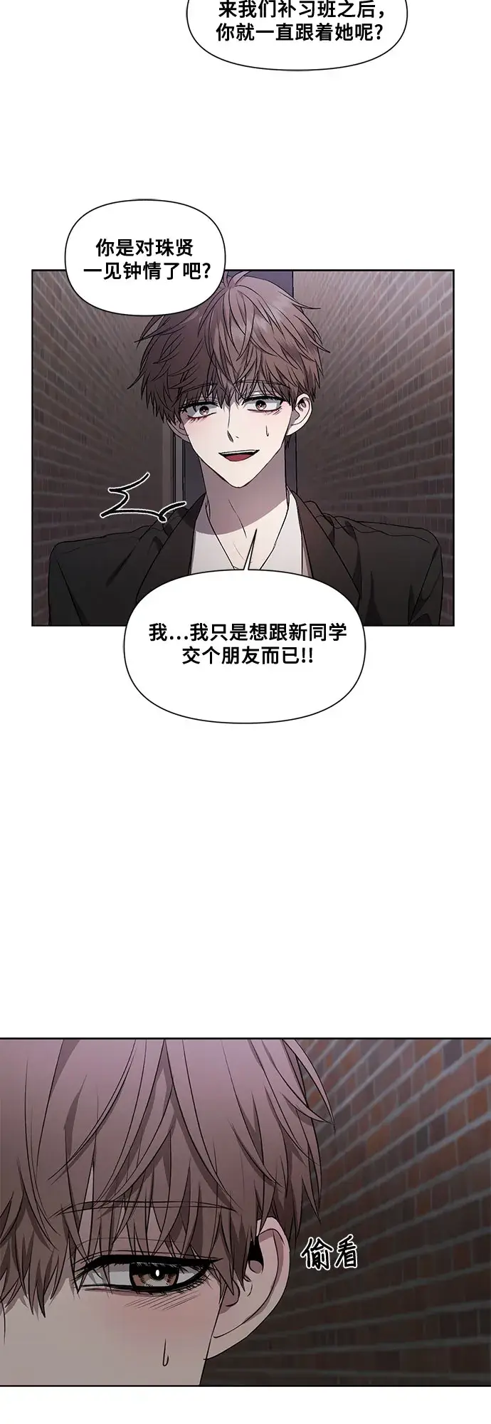 漫画《从梦到自由》第23话第3张图