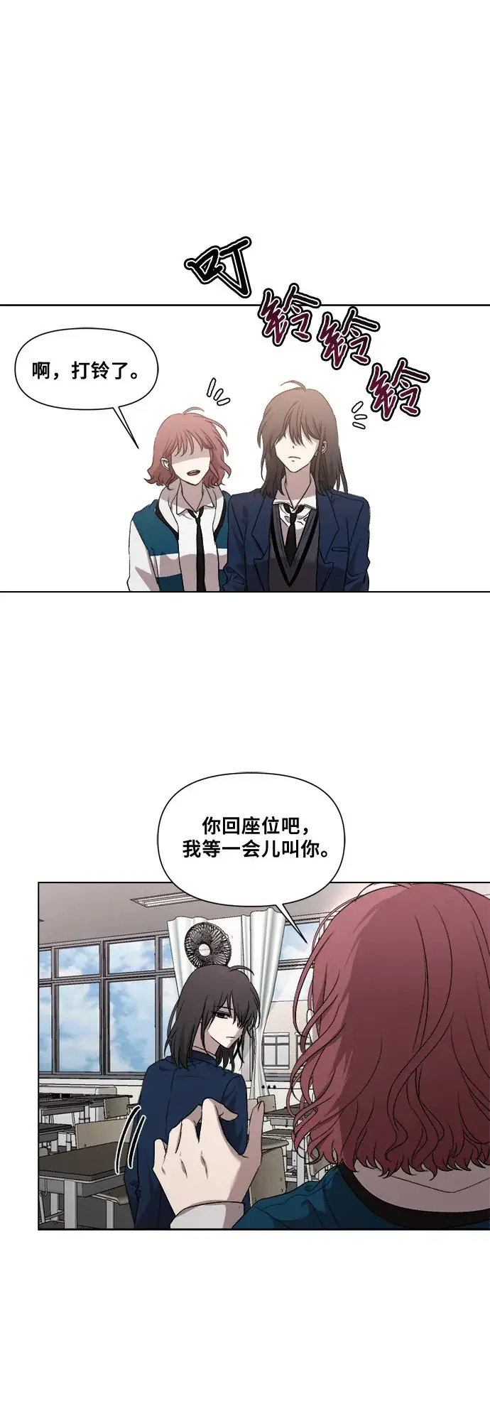 漫画《从梦到自由》第23话第35张图