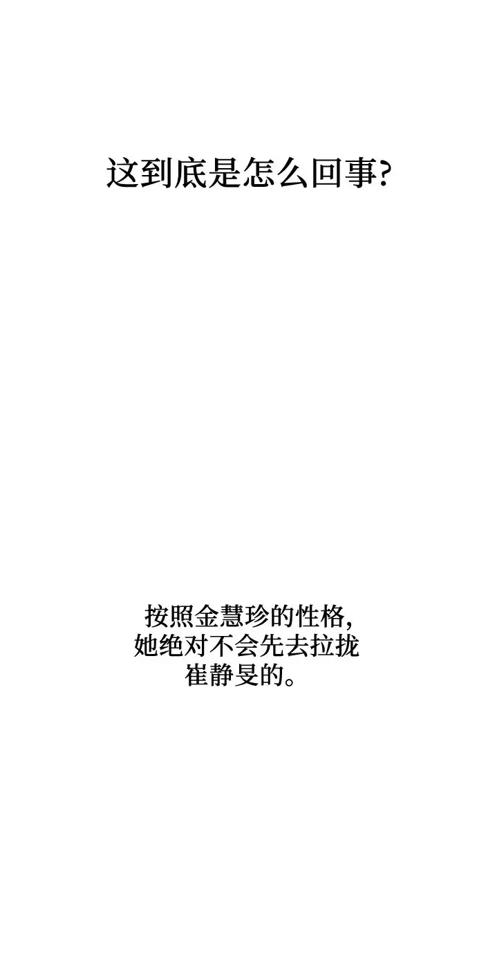 漫画《从梦到自由》第23话第37张图