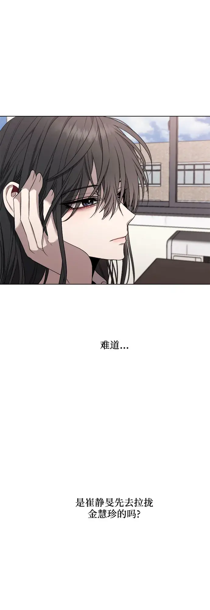 漫画《从梦到自由》第23话第38张图