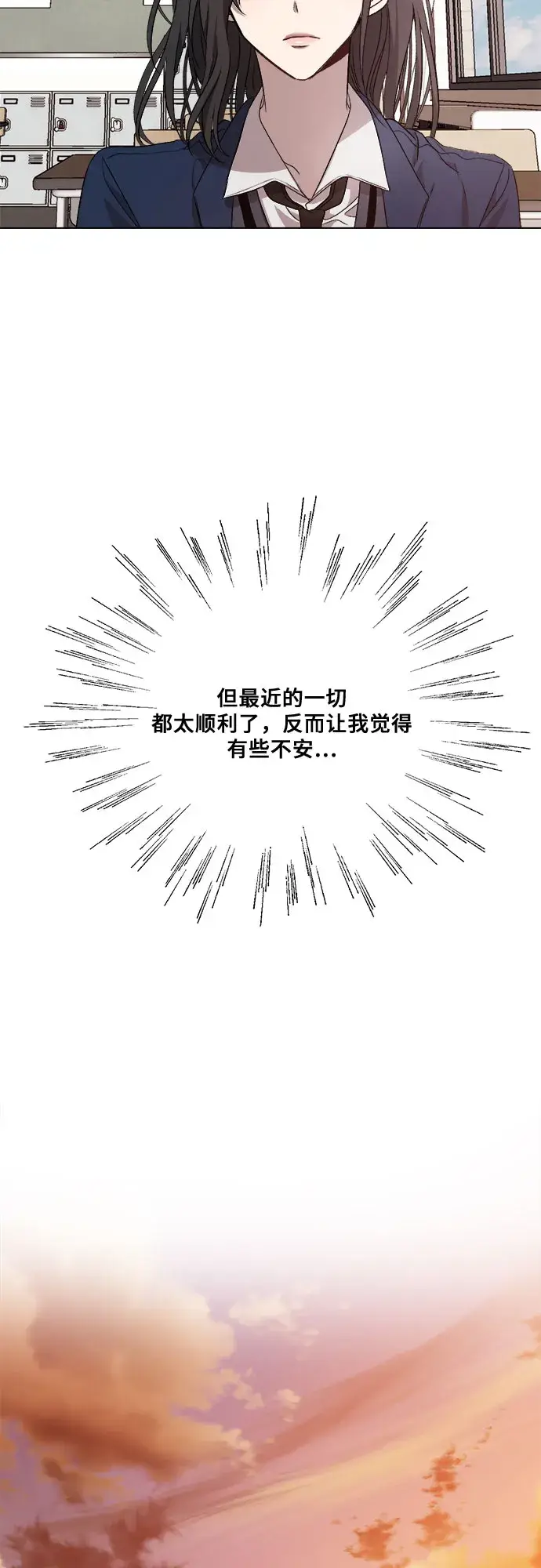 漫画《从梦到自由》第23话第40张图
