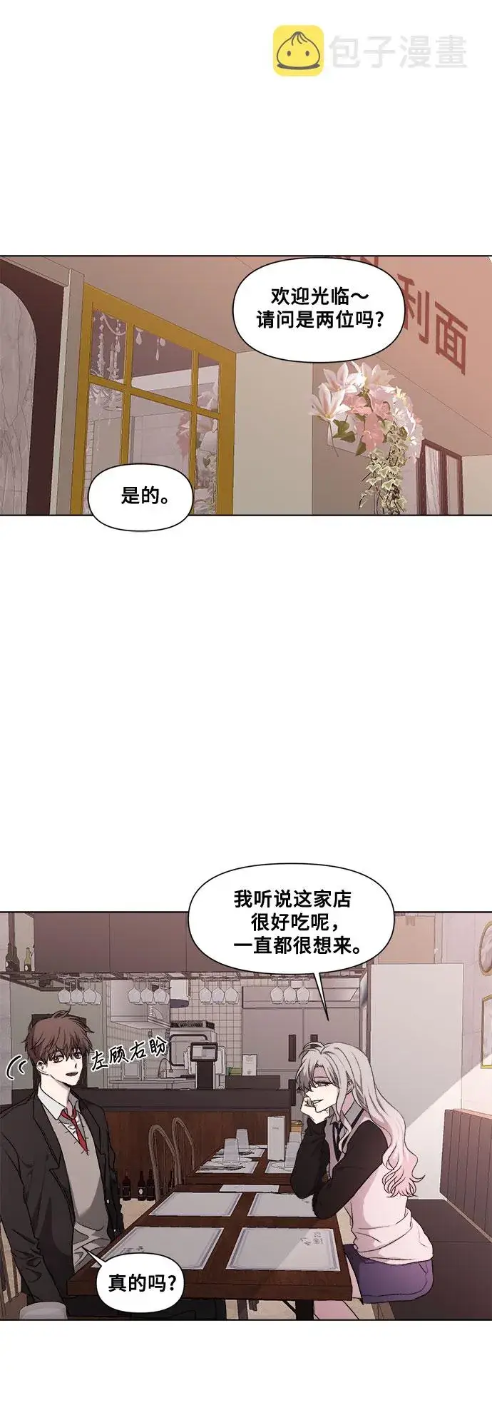 漫画《从梦到自由》第23话第47张图