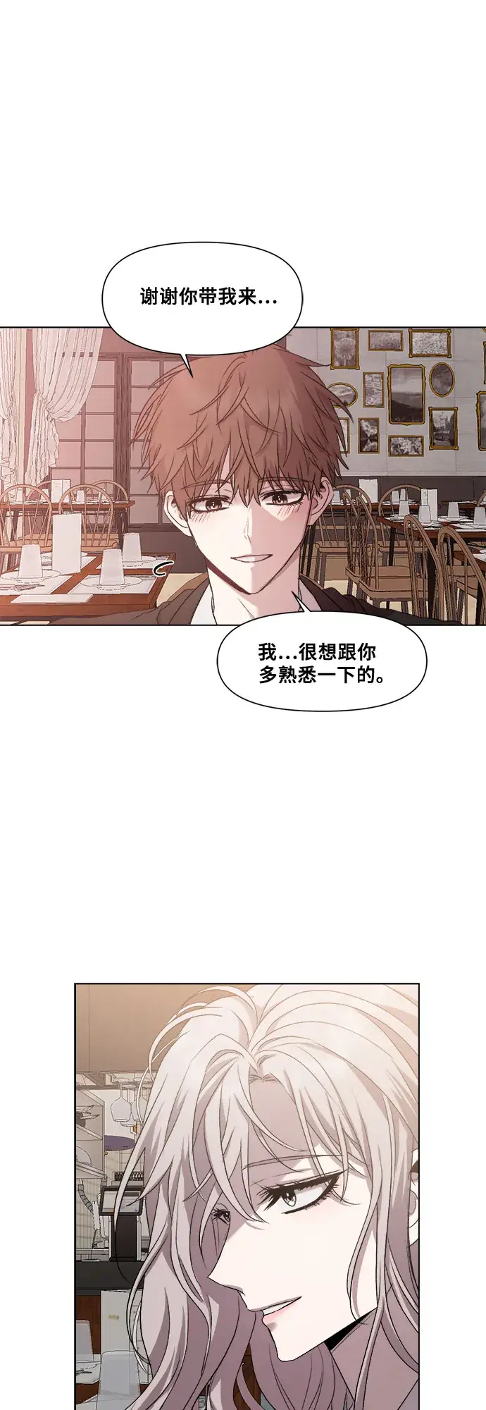 漫画《从梦到自由》第23话第48张图