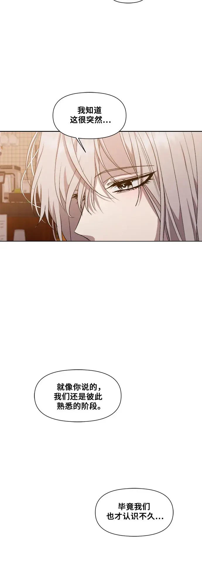 漫画《从梦到自由》第23话第51张图
