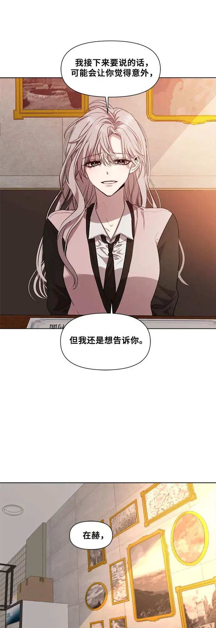 漫画《从梦到自由》第23话第52张图