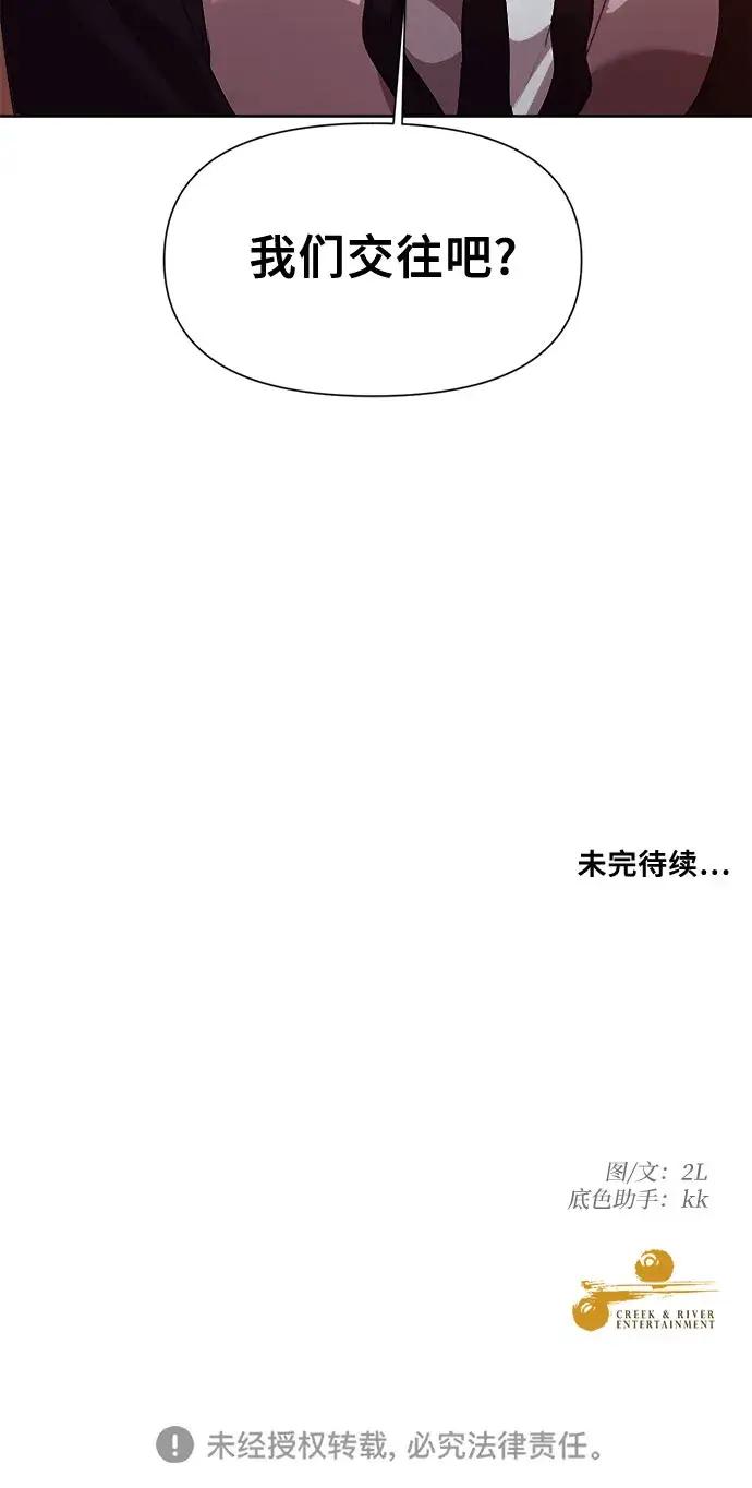 漫画《从梦到自由》第23话第54张图