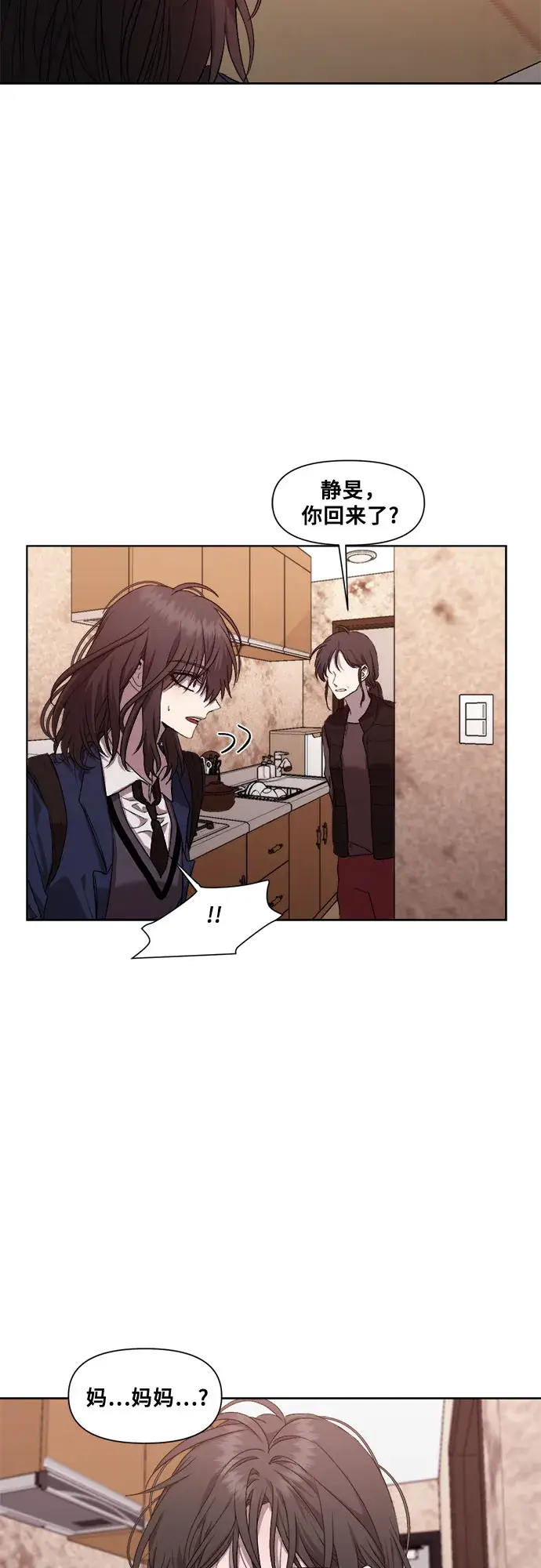 漫画《从梦到自由》第23话第8张图