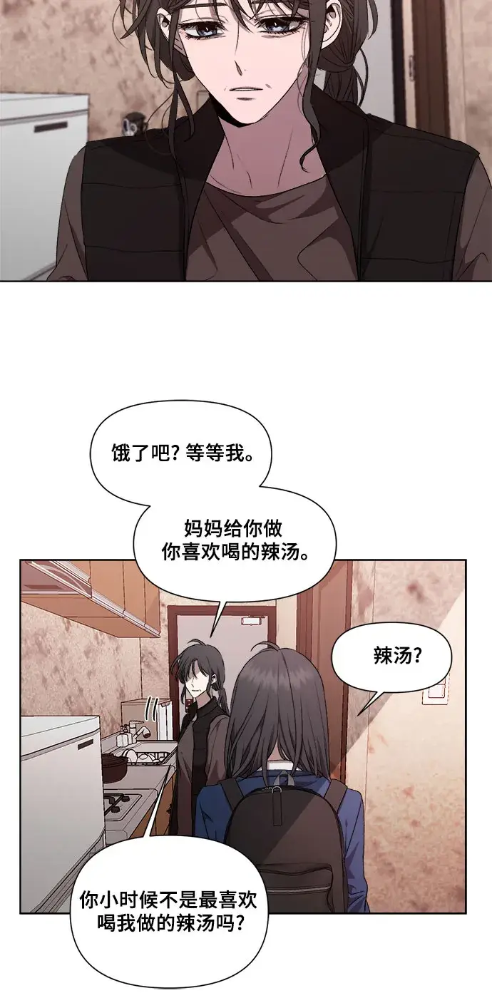 漫画《从梦到自由》第23话第9张图