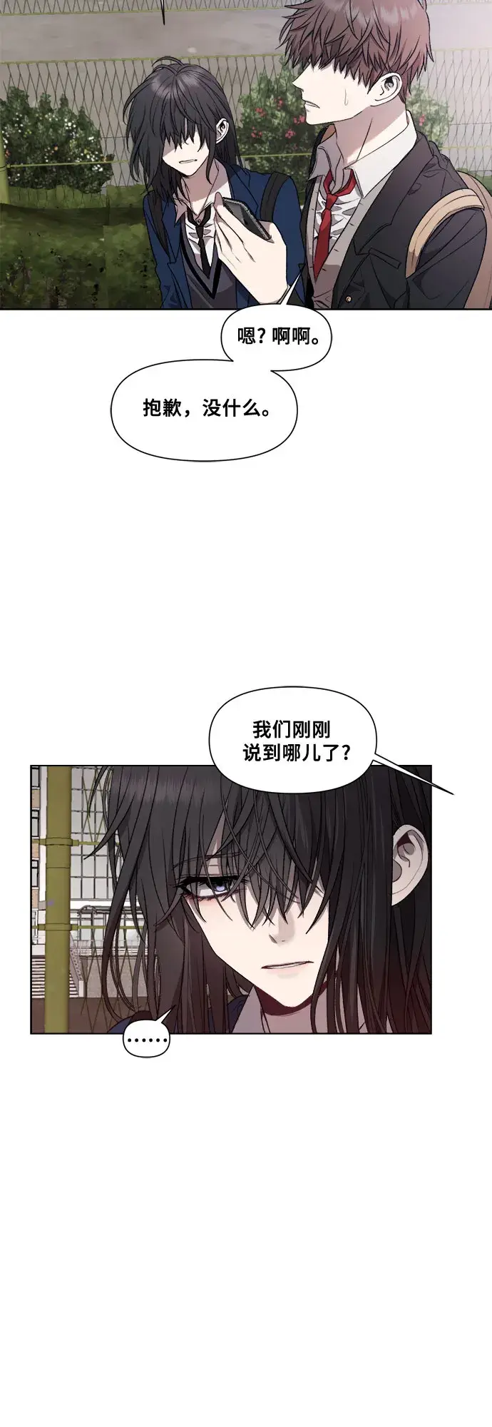 《从梦到自由》第24话图16