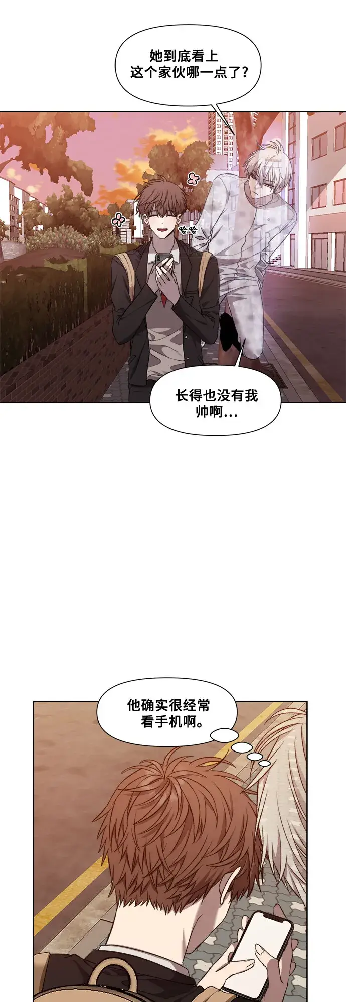 《从梦到自由》第24话图28