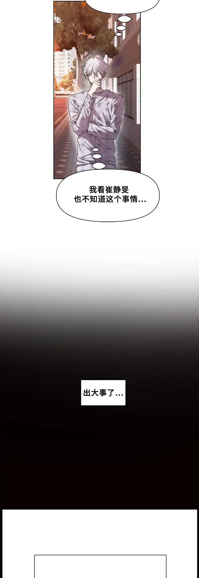 《从梦到自由》第24话图33