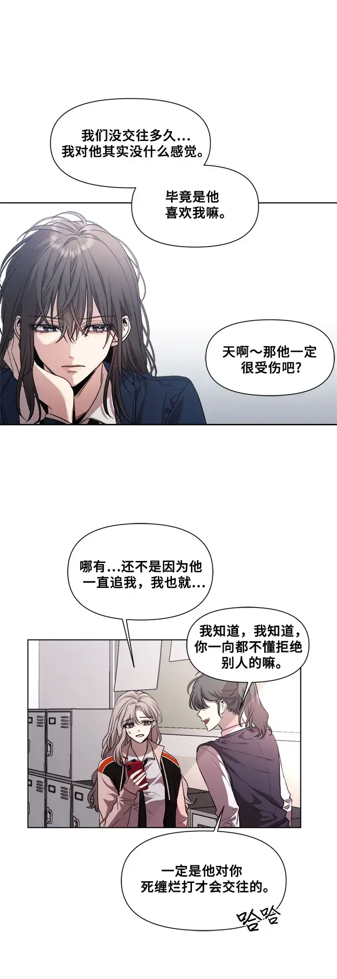 《从梦到自由》第24话图46
