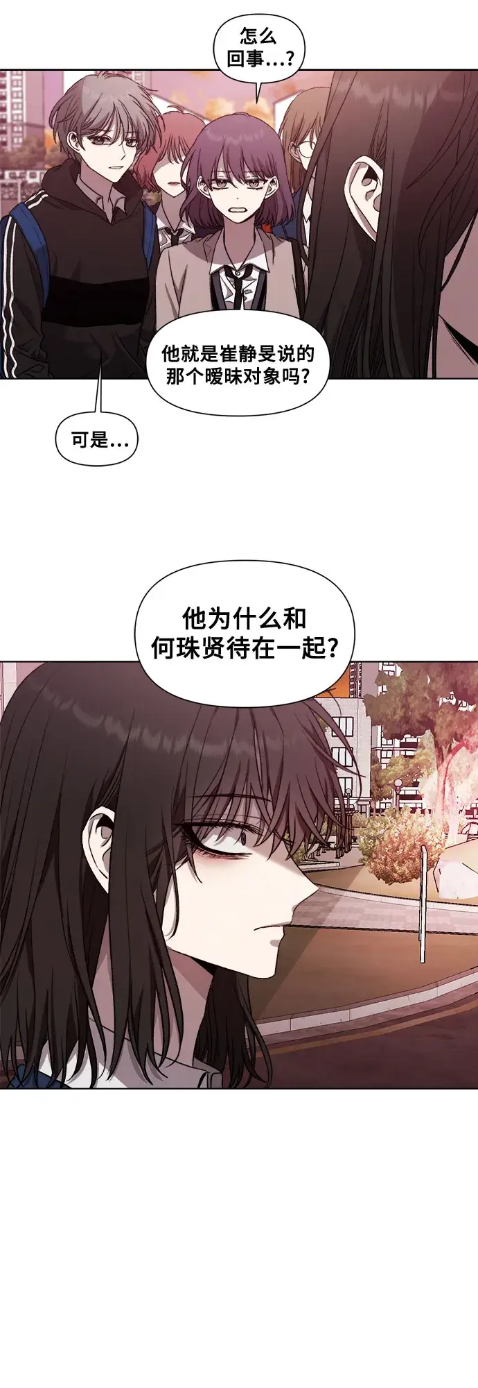 漫画《从梦到自由》第25话第14张图