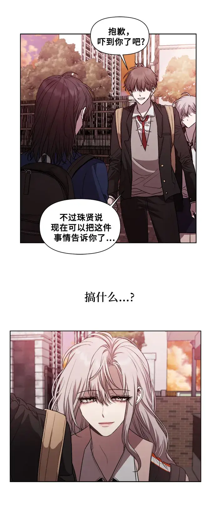 漫画《从梦到自由》第25话第15张图