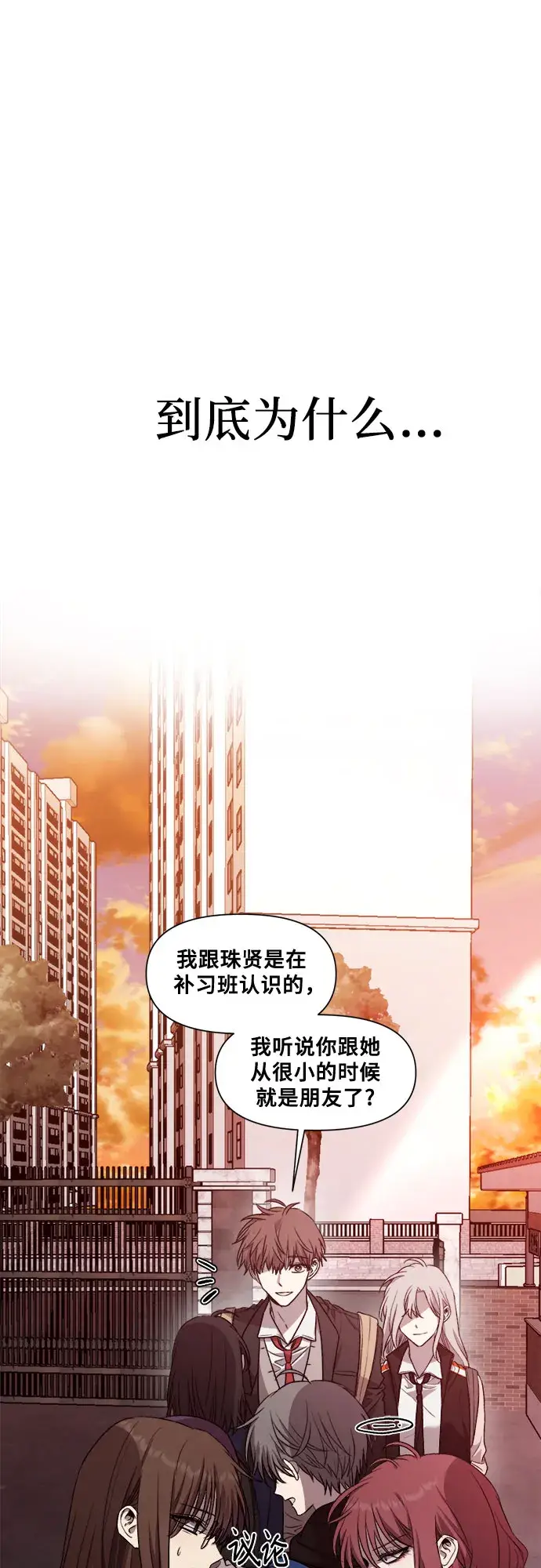 漫画《从梦到自由》第25话第16张图