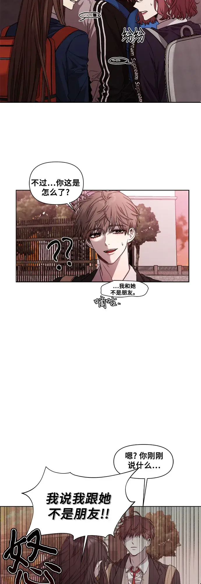 漫画《从梦到自由》第25话第17张图