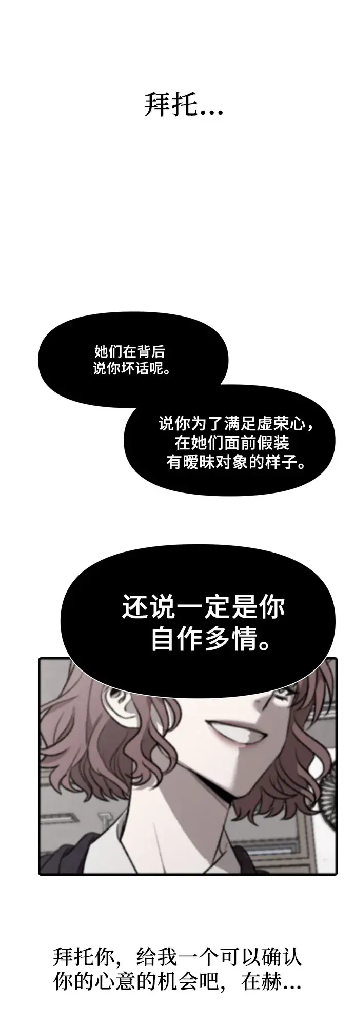 漫画《从梦到自由》第25话第2张图