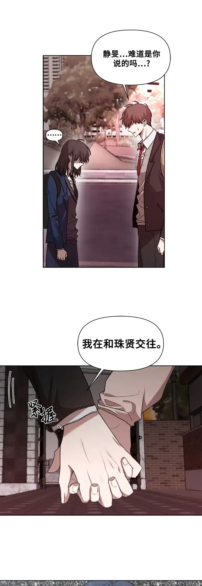 漫画《从梦到自由》第25话第20张图