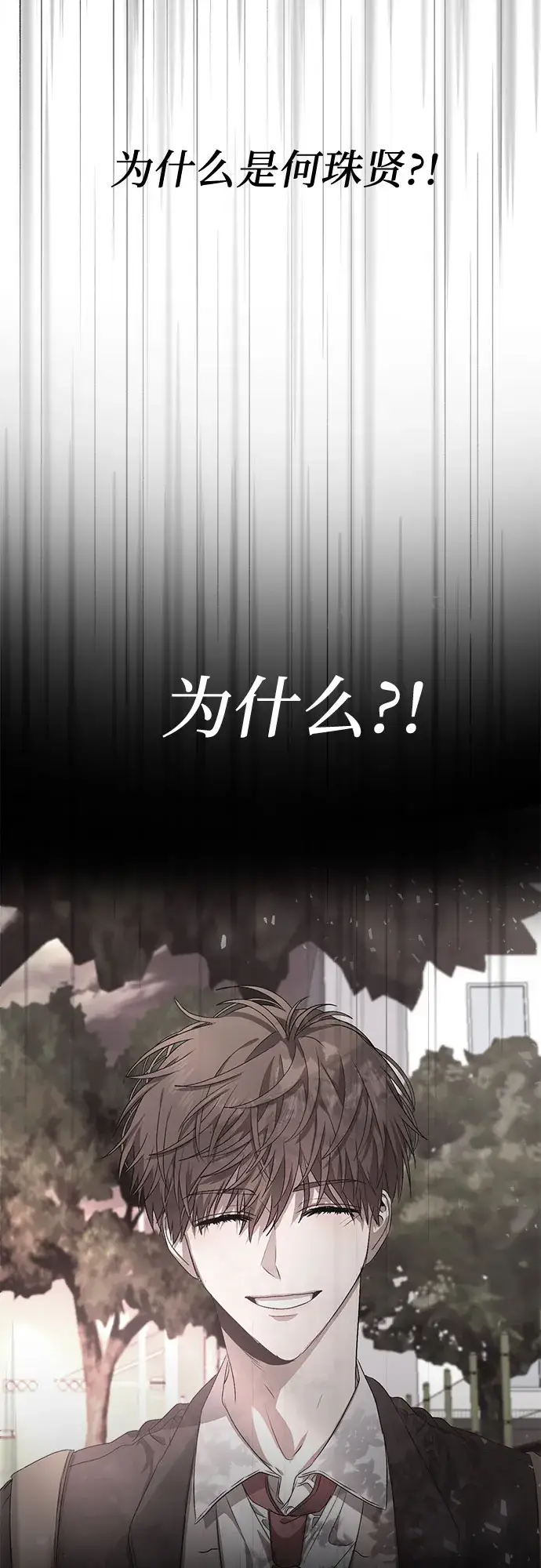 漫画《从梦到自由》第25话第26张图