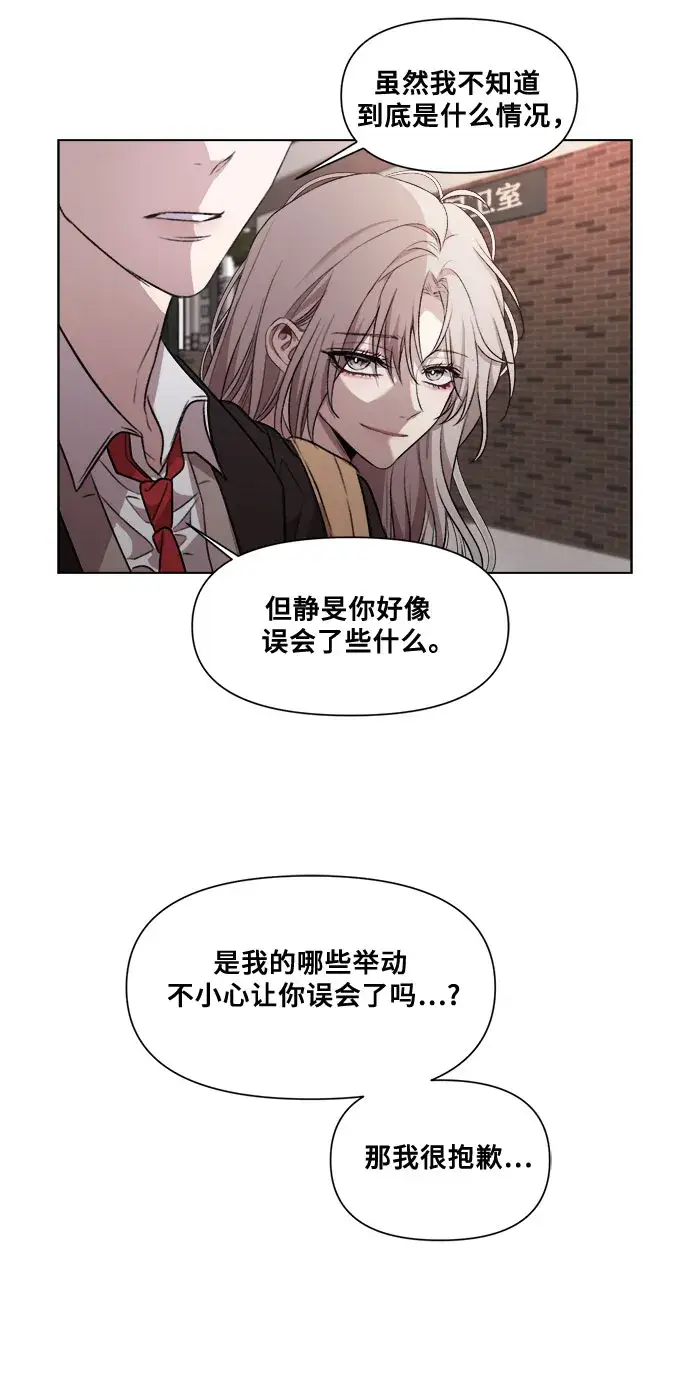 漫画《从梦到自由》第25话第28张图