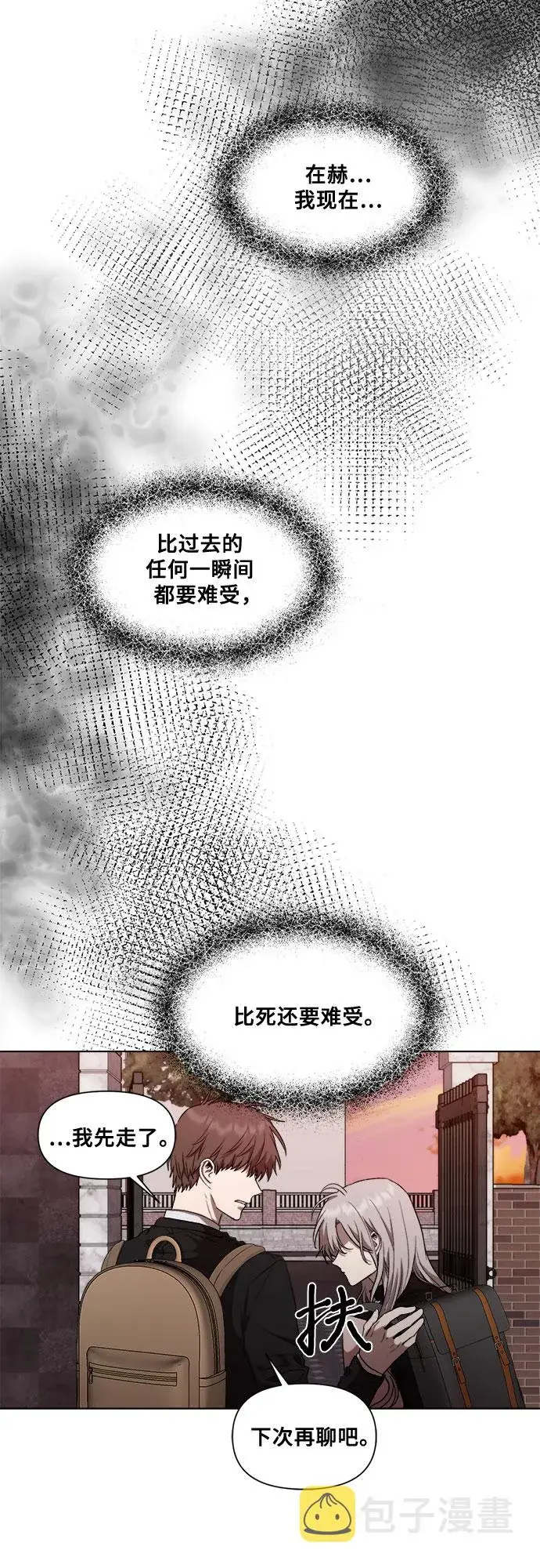 漫画《从梦到自由》第25话第30张图
