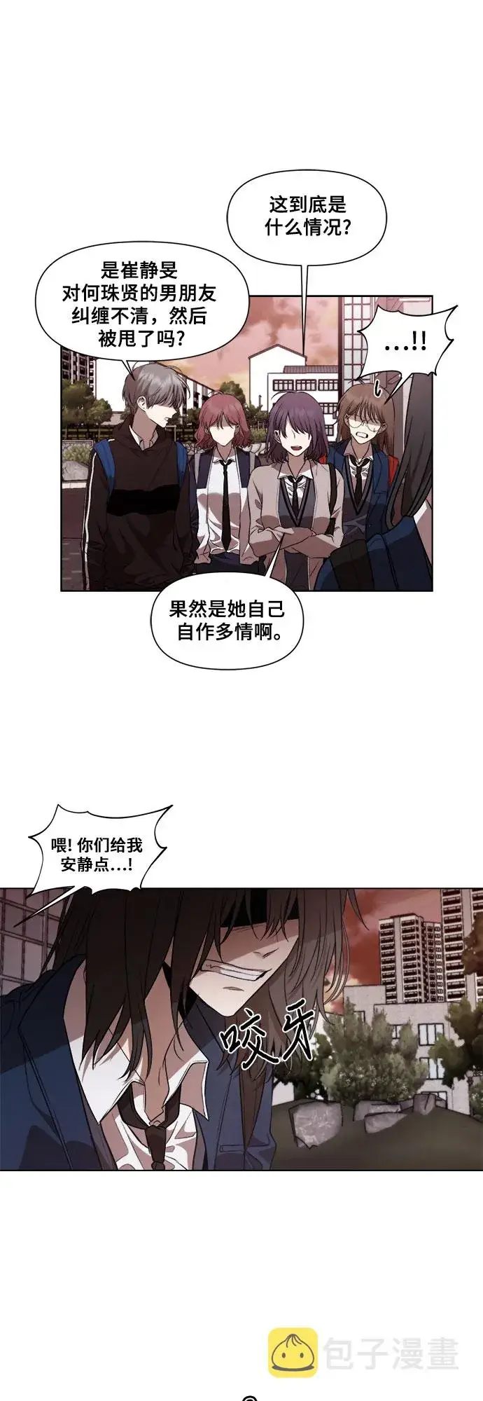 漫画《从梦到自由》第25话第31张图