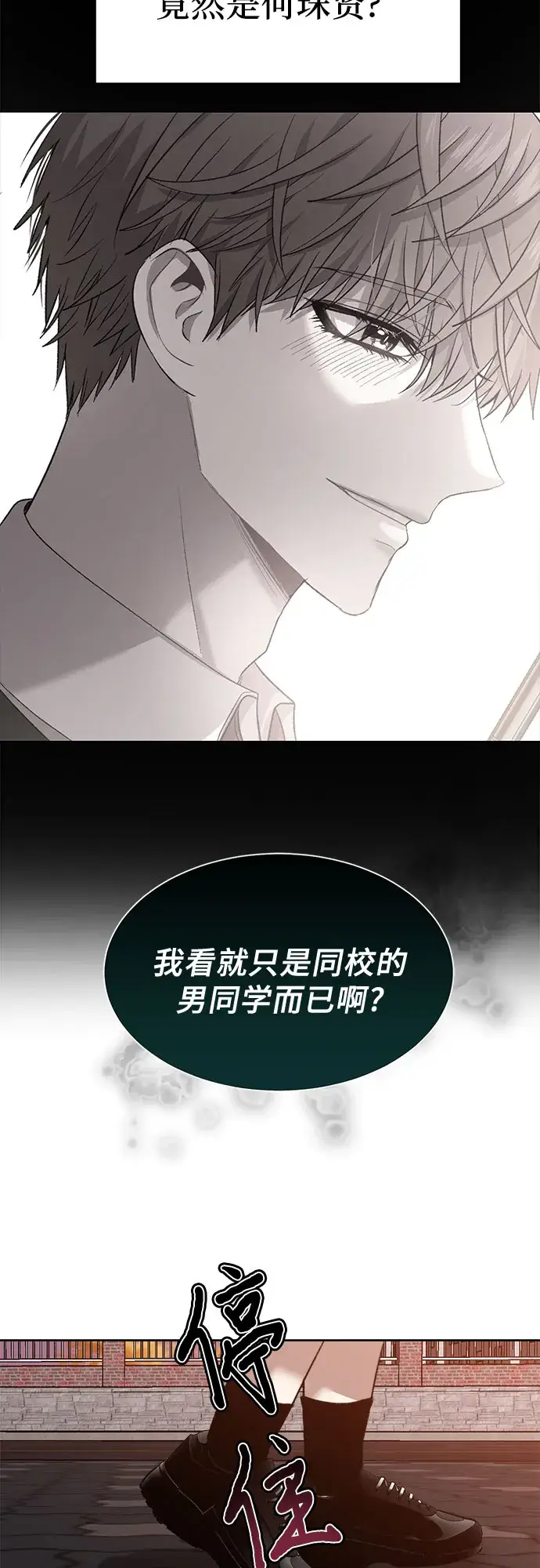 漫画《从梦到自由》第25话第35张图