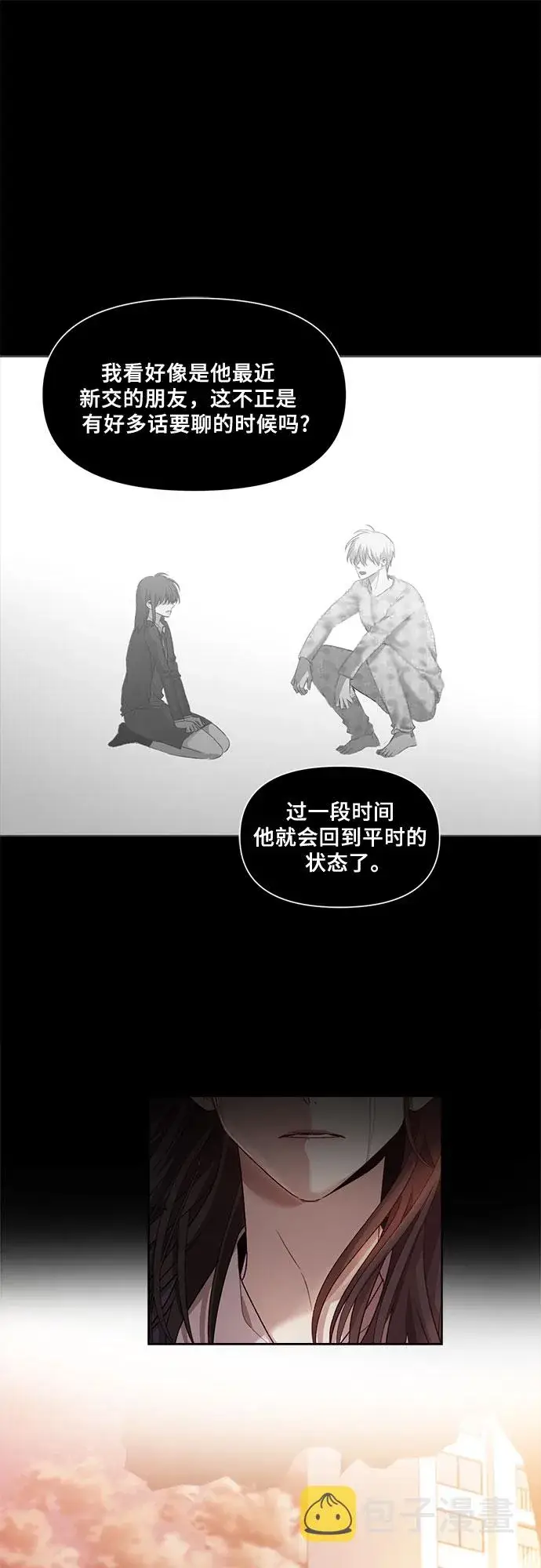 漫画《从梦到自由》第25话第37张图
