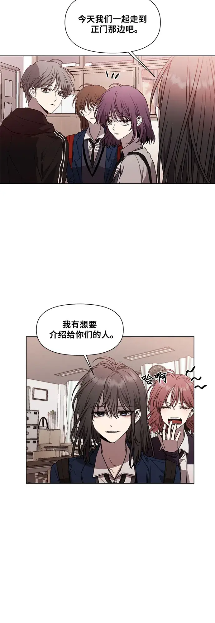 漫画《从梦到自由》第25话第4张图