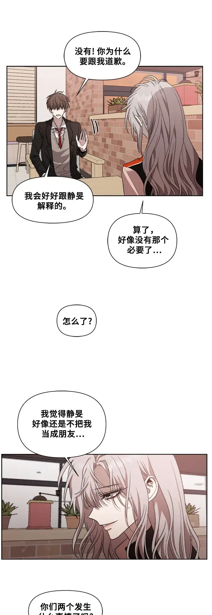 漫画《从梦到自由》第25话第41张图