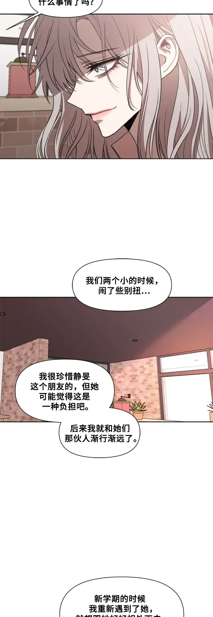 漫画《从梦到自由》第25话第42张图