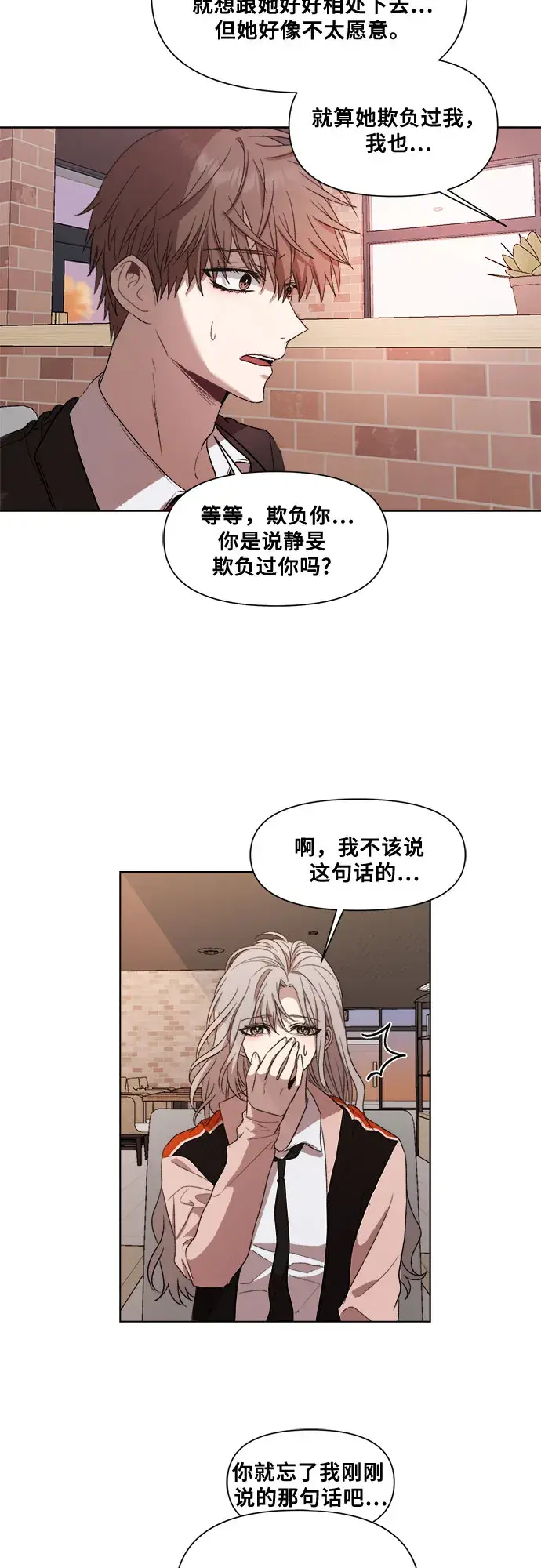 漫画《从梦到自由》第25话第43张图