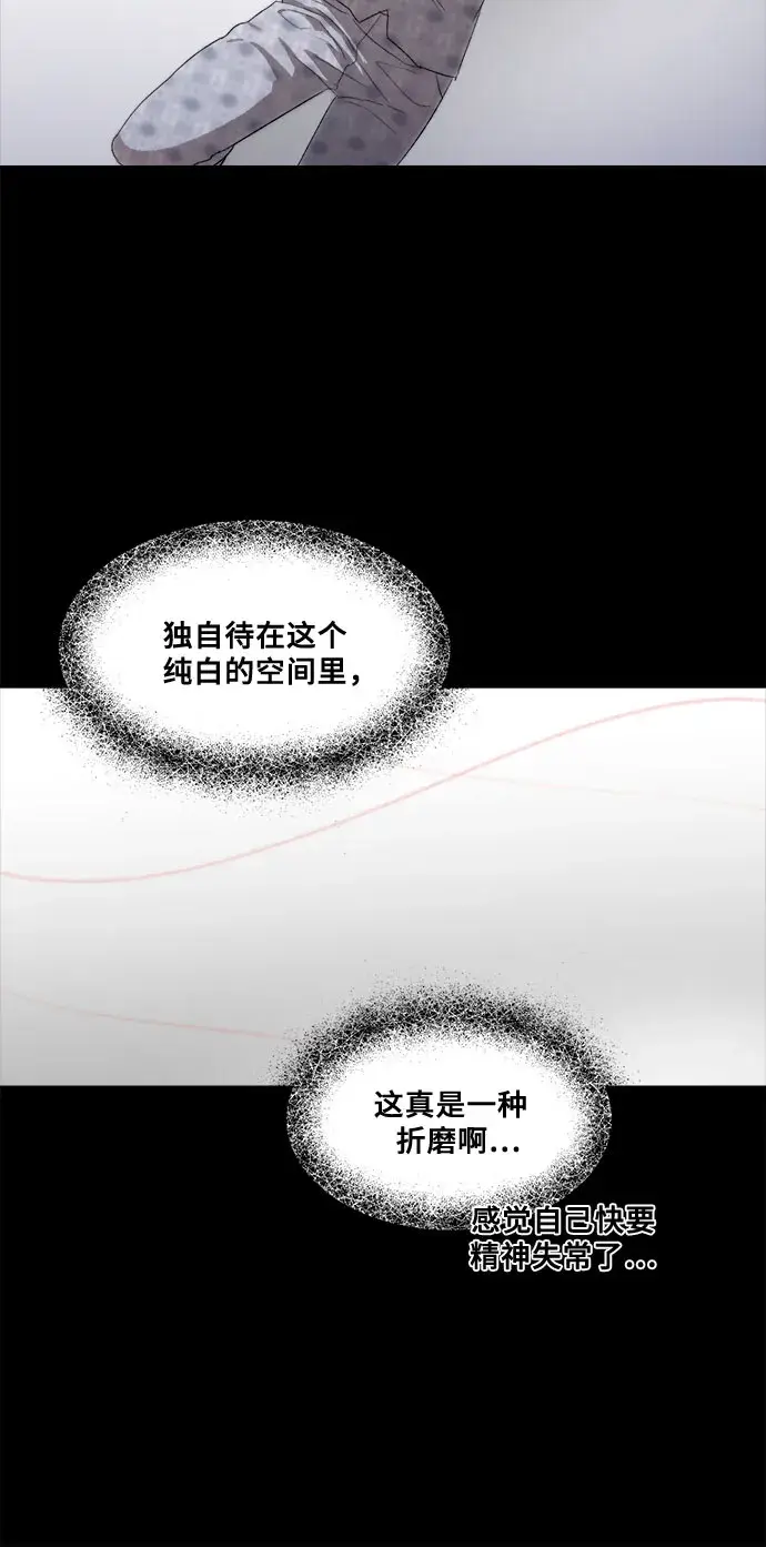 漫画《从梦到自由》第25话第48张图